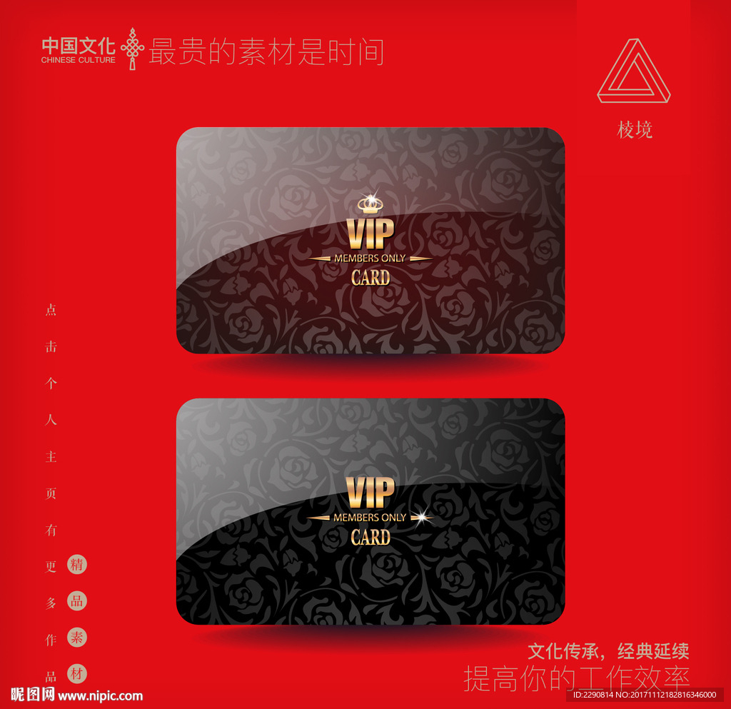 VIP卡