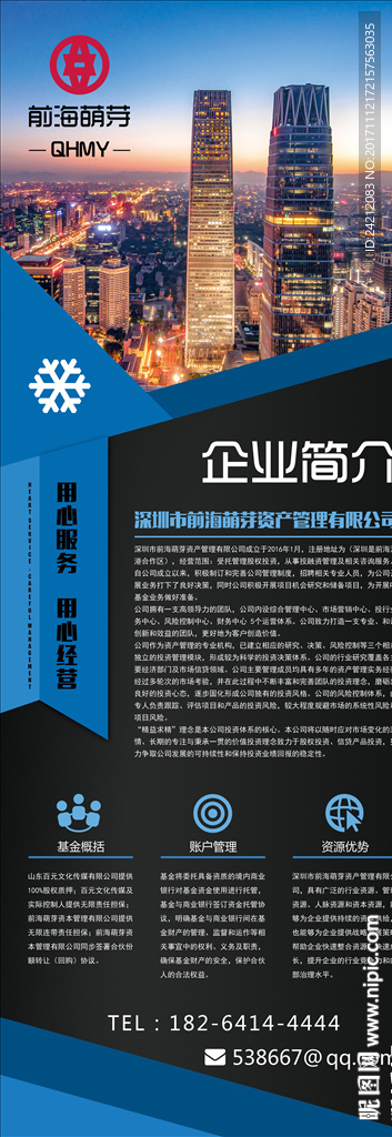 公司简介 企业简介 公司介绍