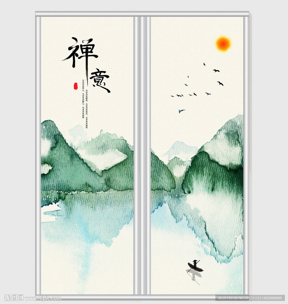 中国风禅意山水风景移门