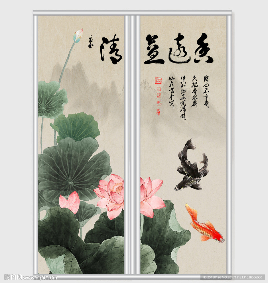 中国风国画工笔荷花锦鲤移门