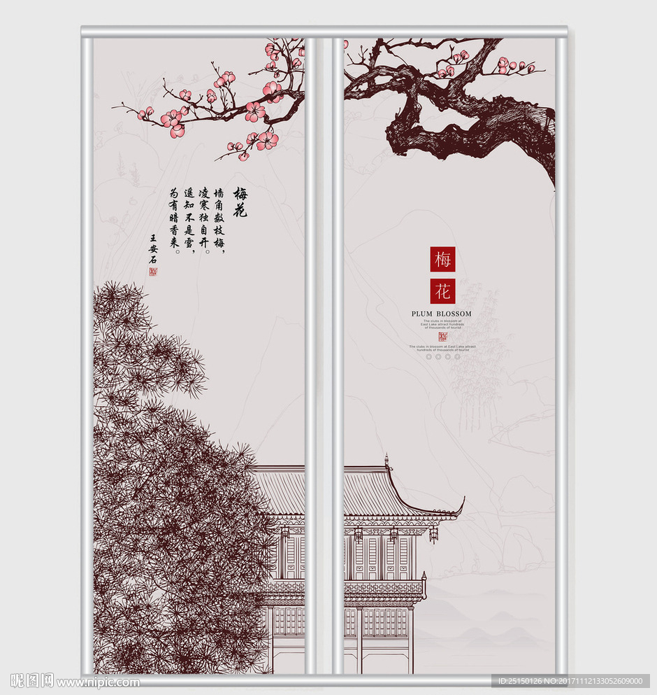 大气中国风梅花庭院移门