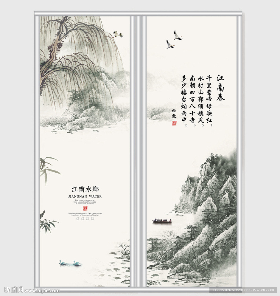 大气中国风江南水乡移门