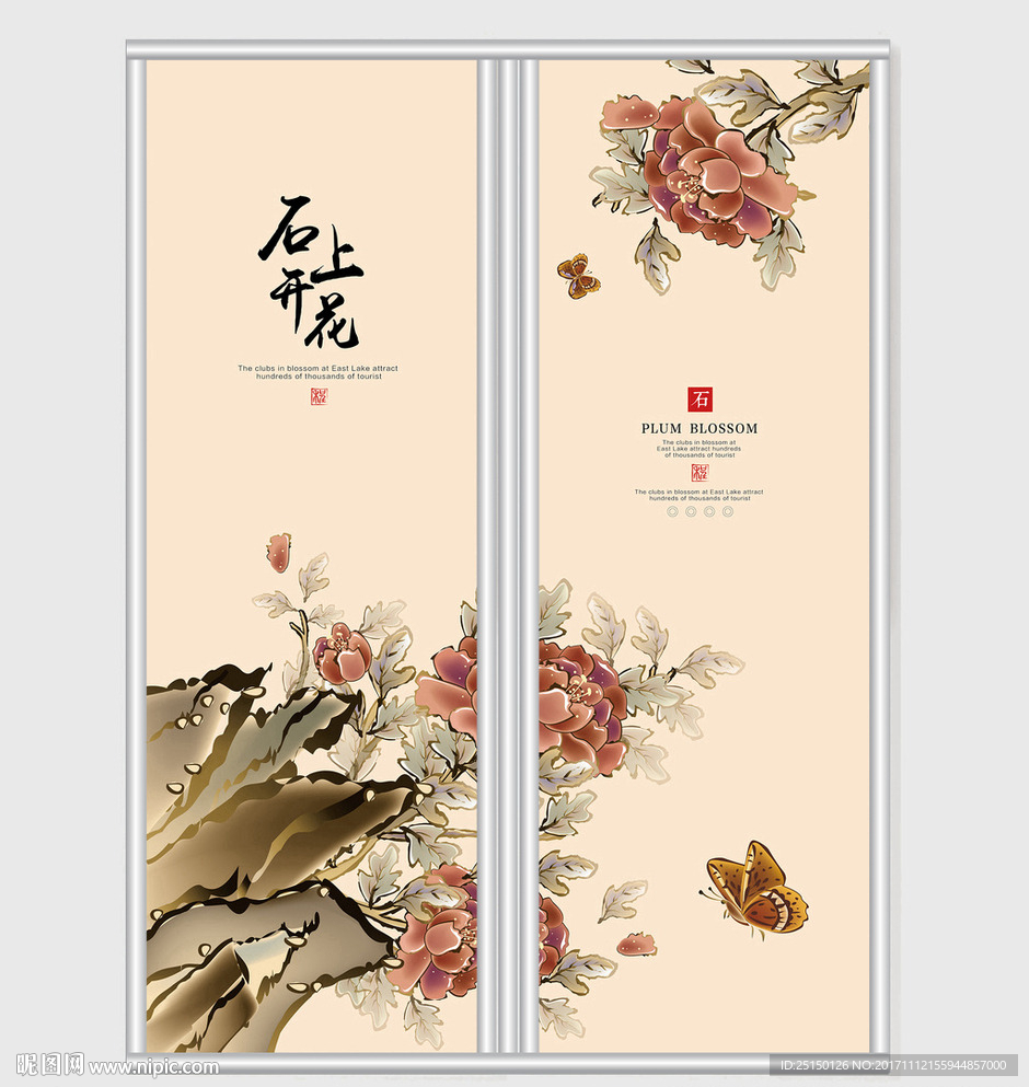 中国风石上开花移门