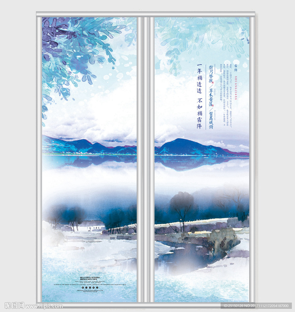 唯美简洁清新风景移门