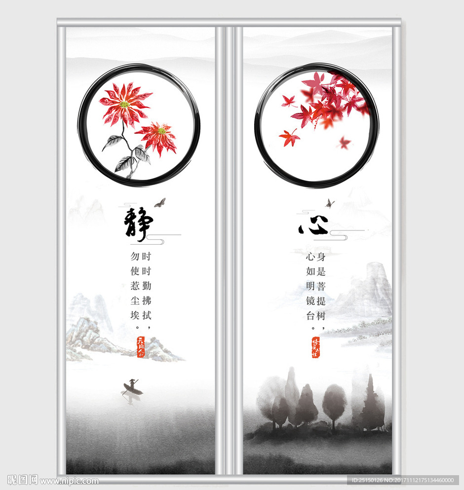 水墨创意山水移门