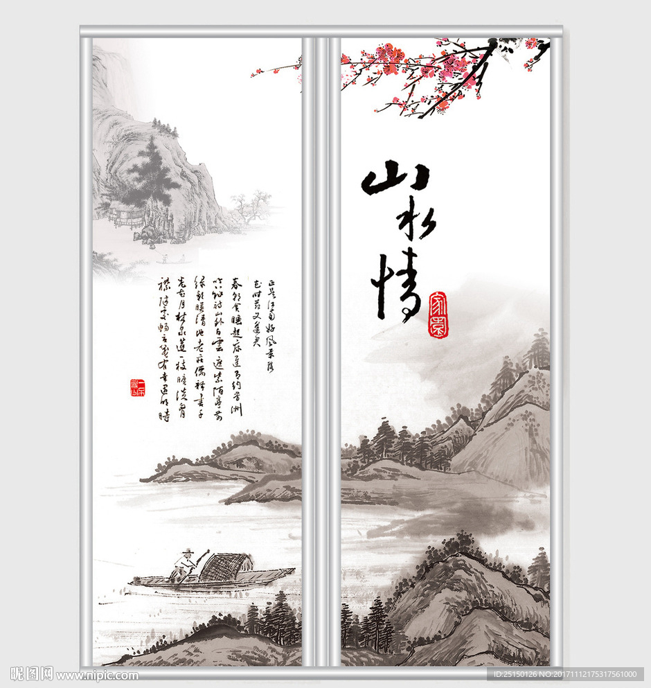 山水情水墨画移门