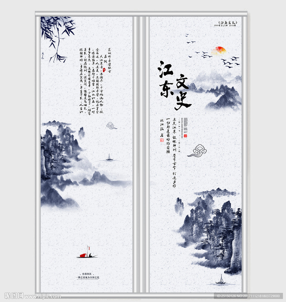 中国风大气江水风景移门