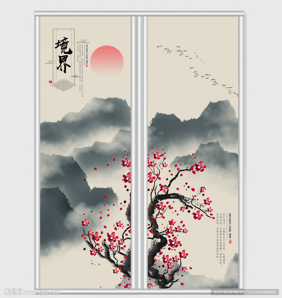 中国水墨山水移门