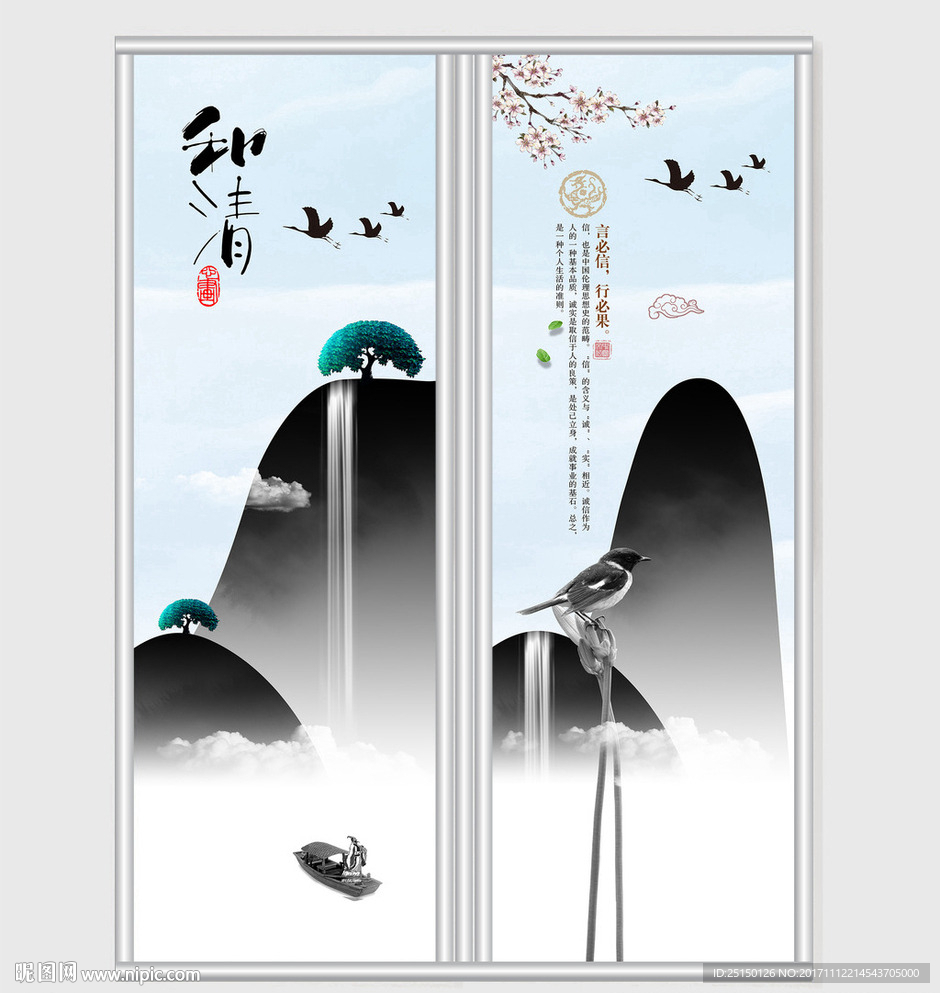 简约中国风山水移门