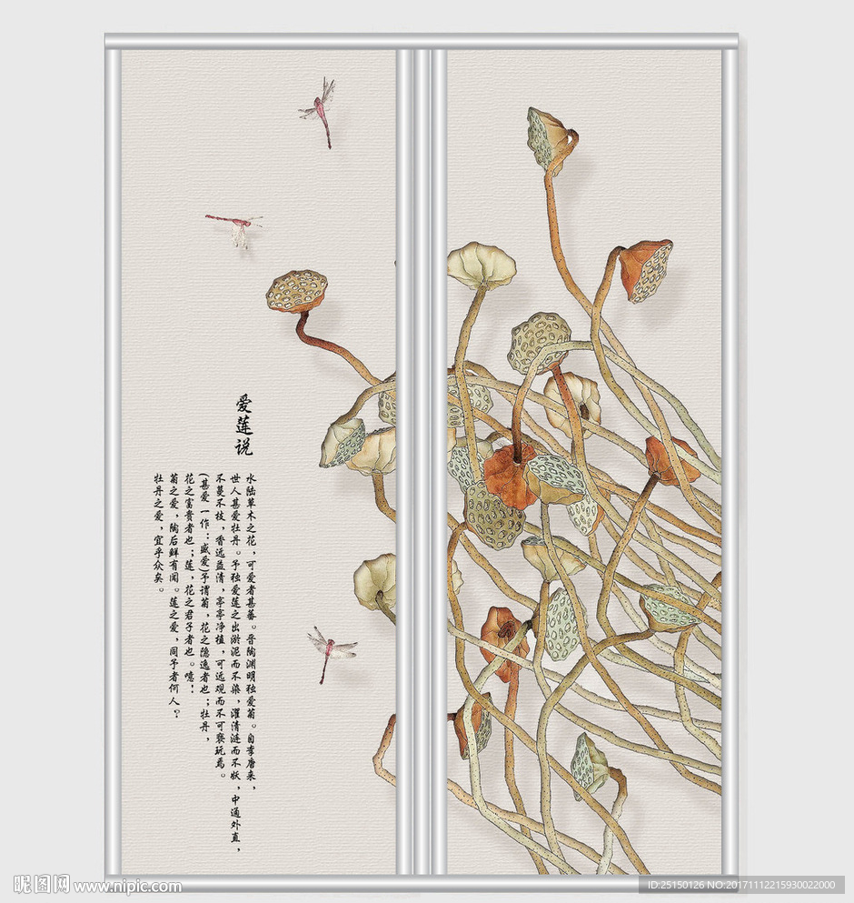 爱莲说禅意移门