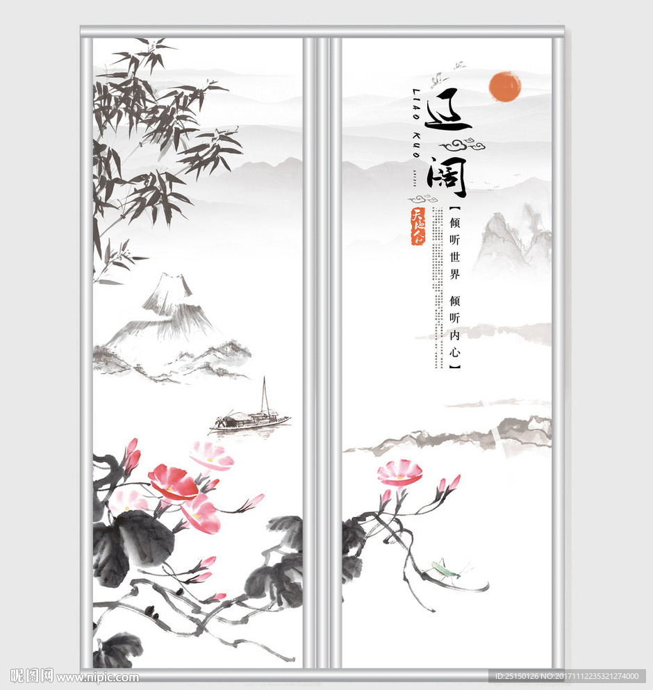 意境山水创意移门