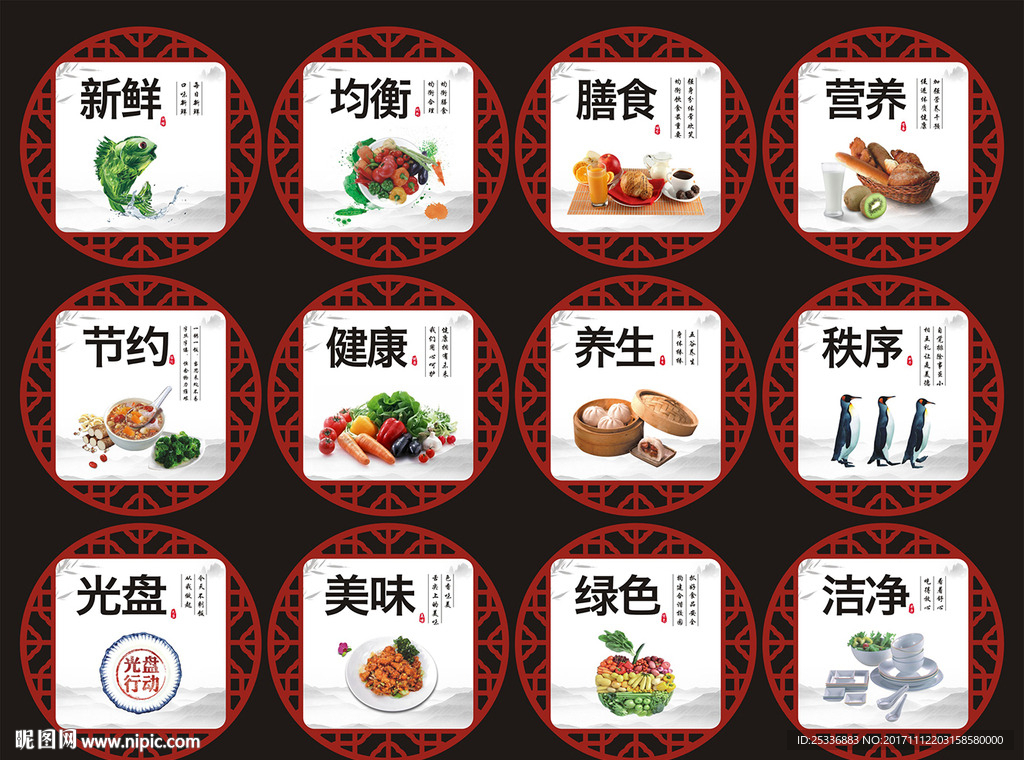 食堂文化