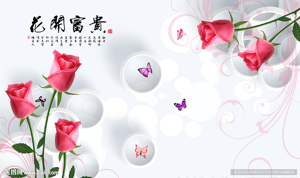 现代玫瑰蝴蝶简约圈圈电视背景墙