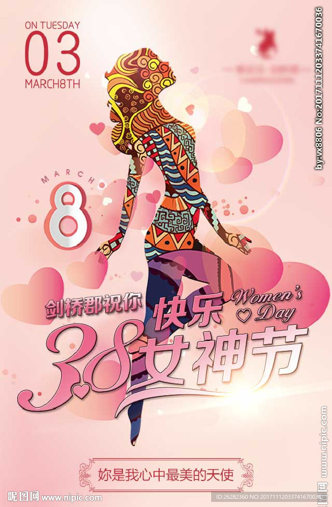 女神节单图