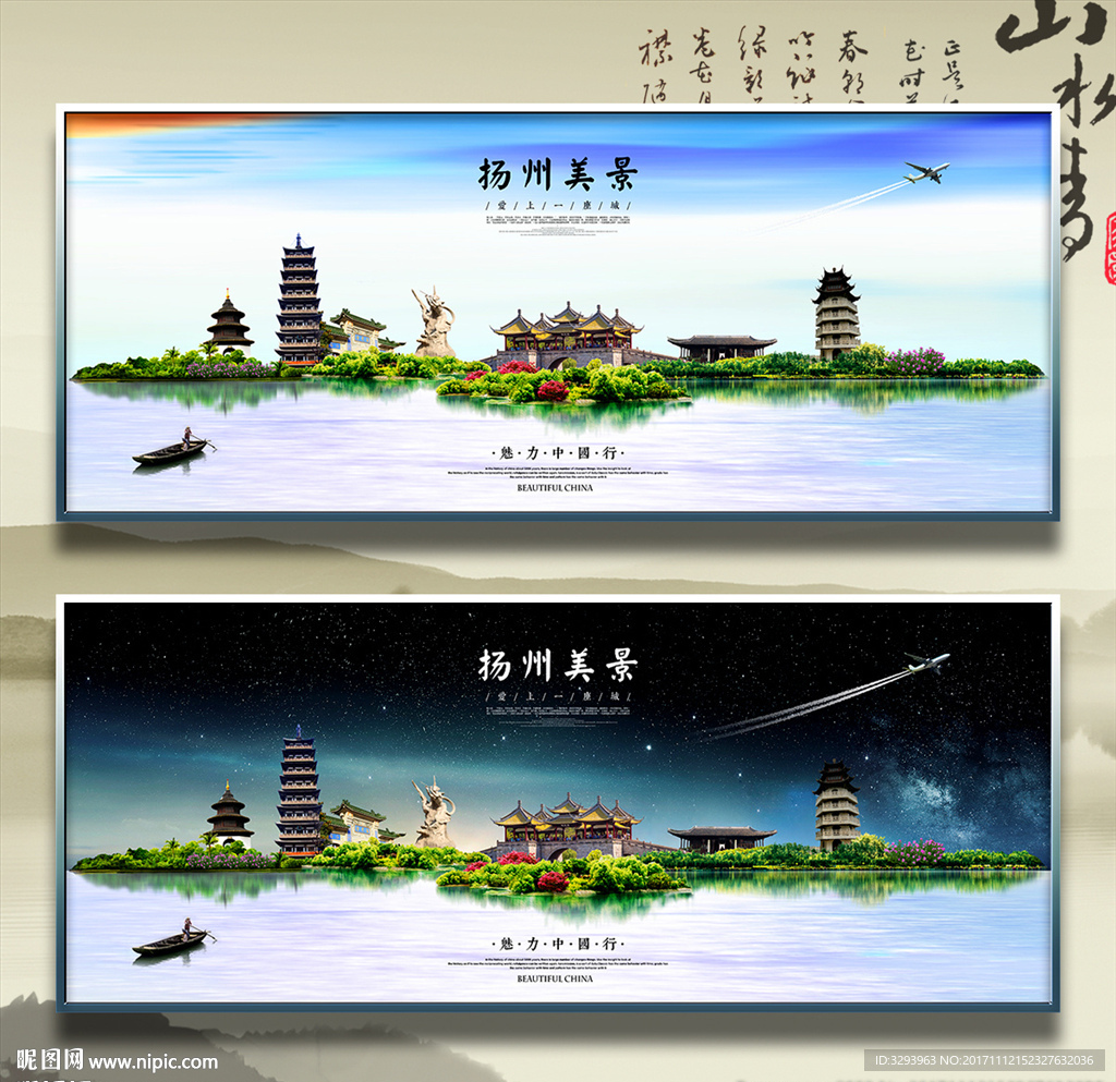 扬州