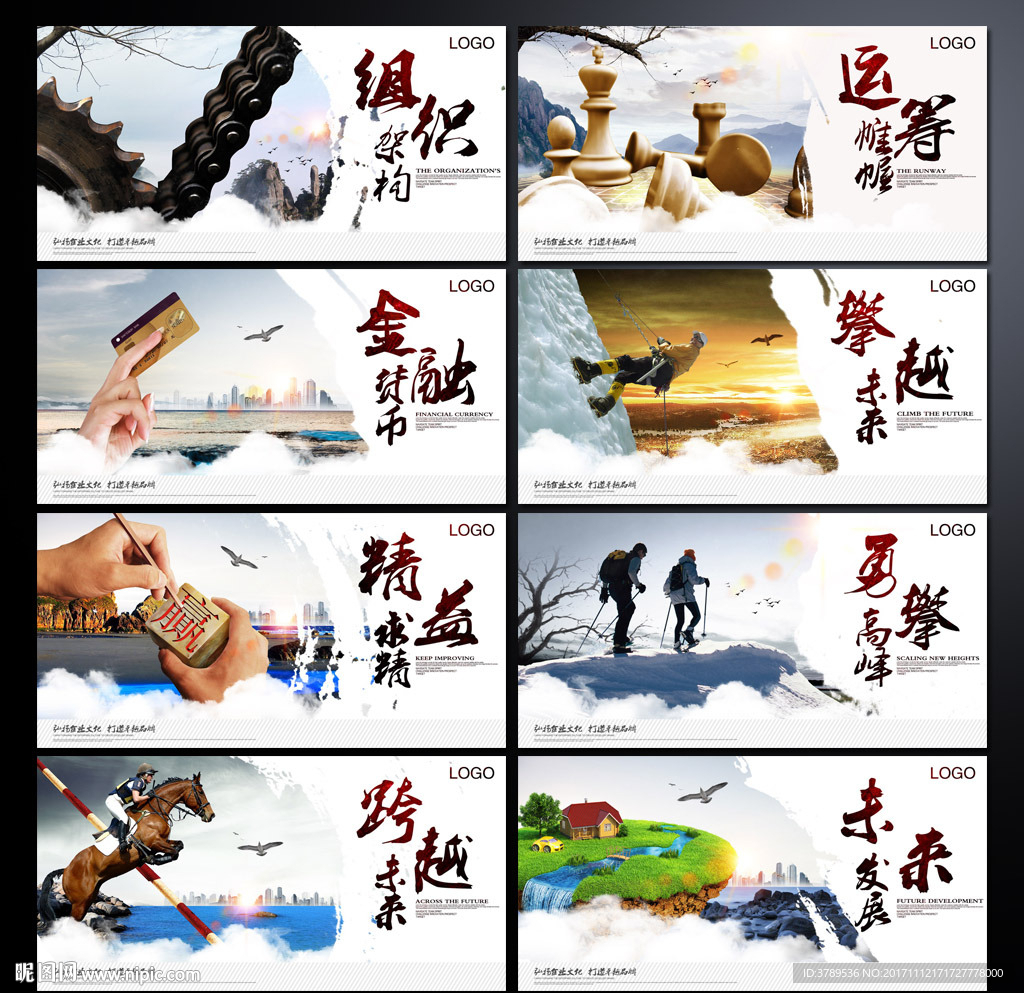 企业文化背景
