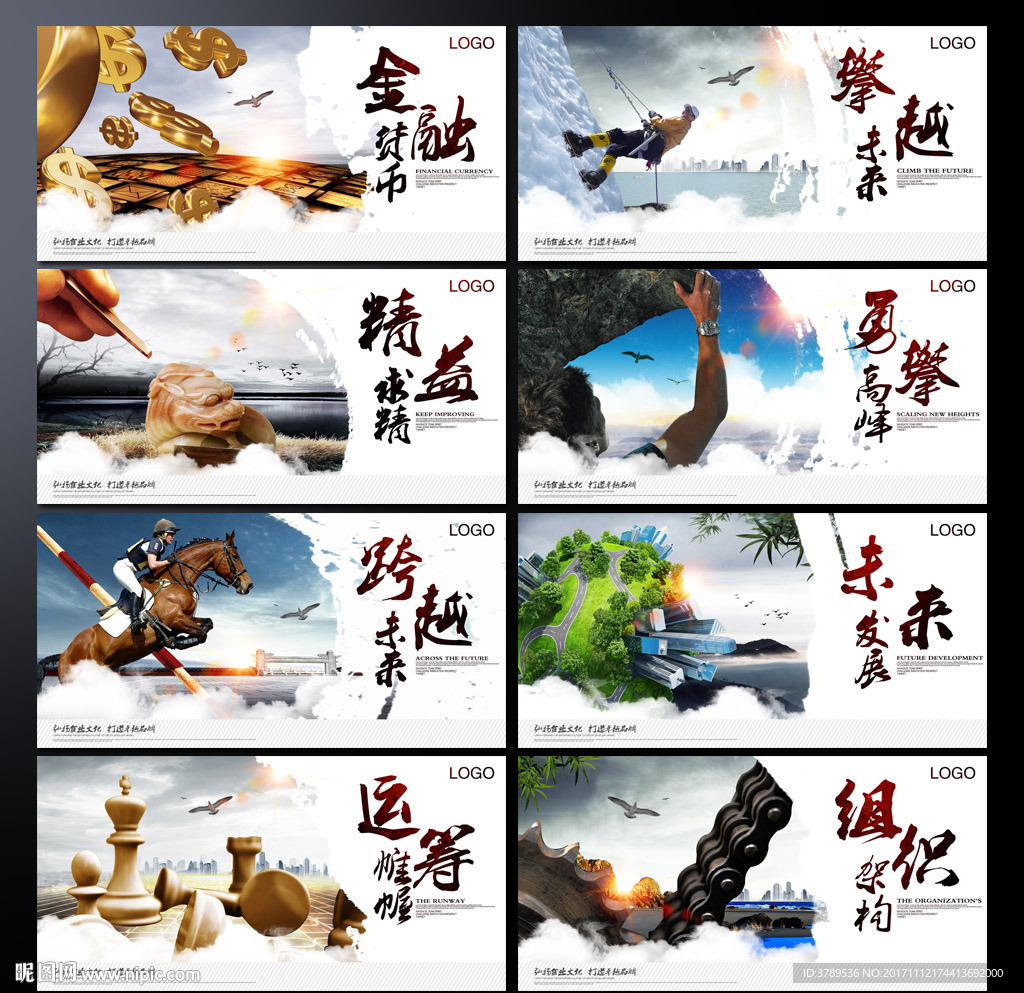 企业文化形象