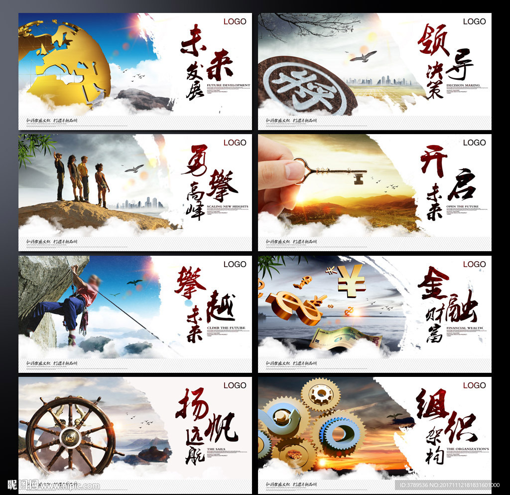 企业形象