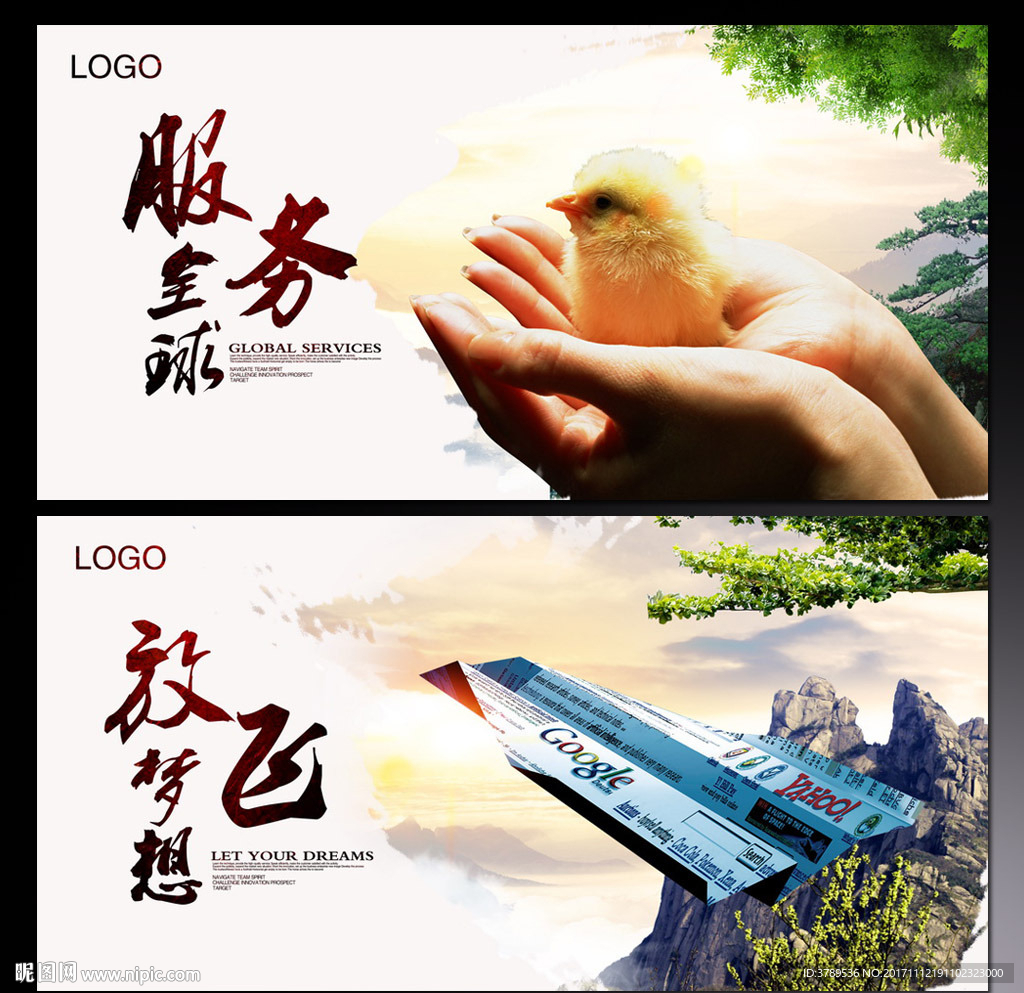 企业文化