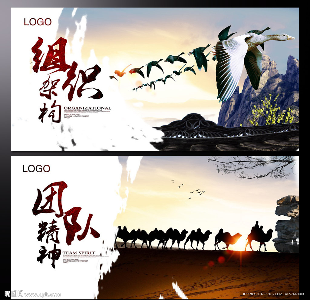 公司企业文化