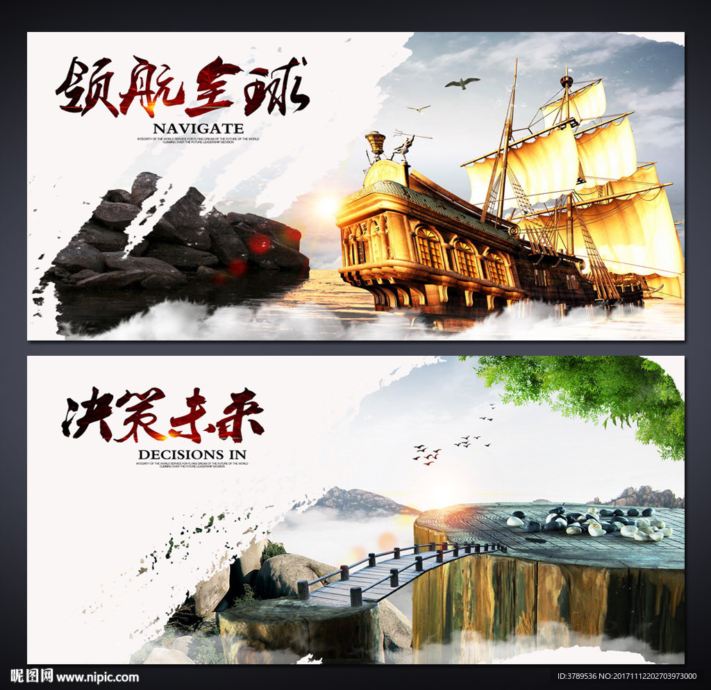 企业形象背景