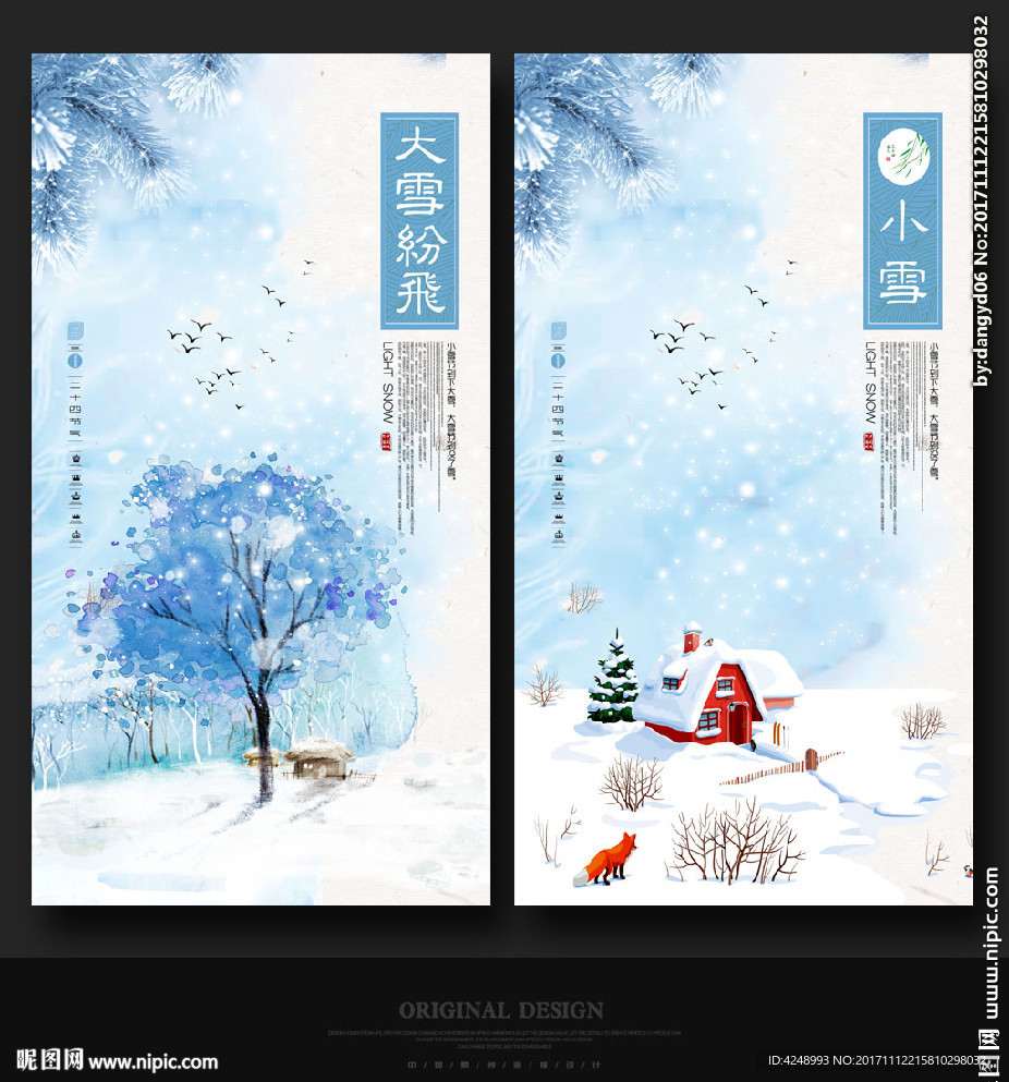 小雪