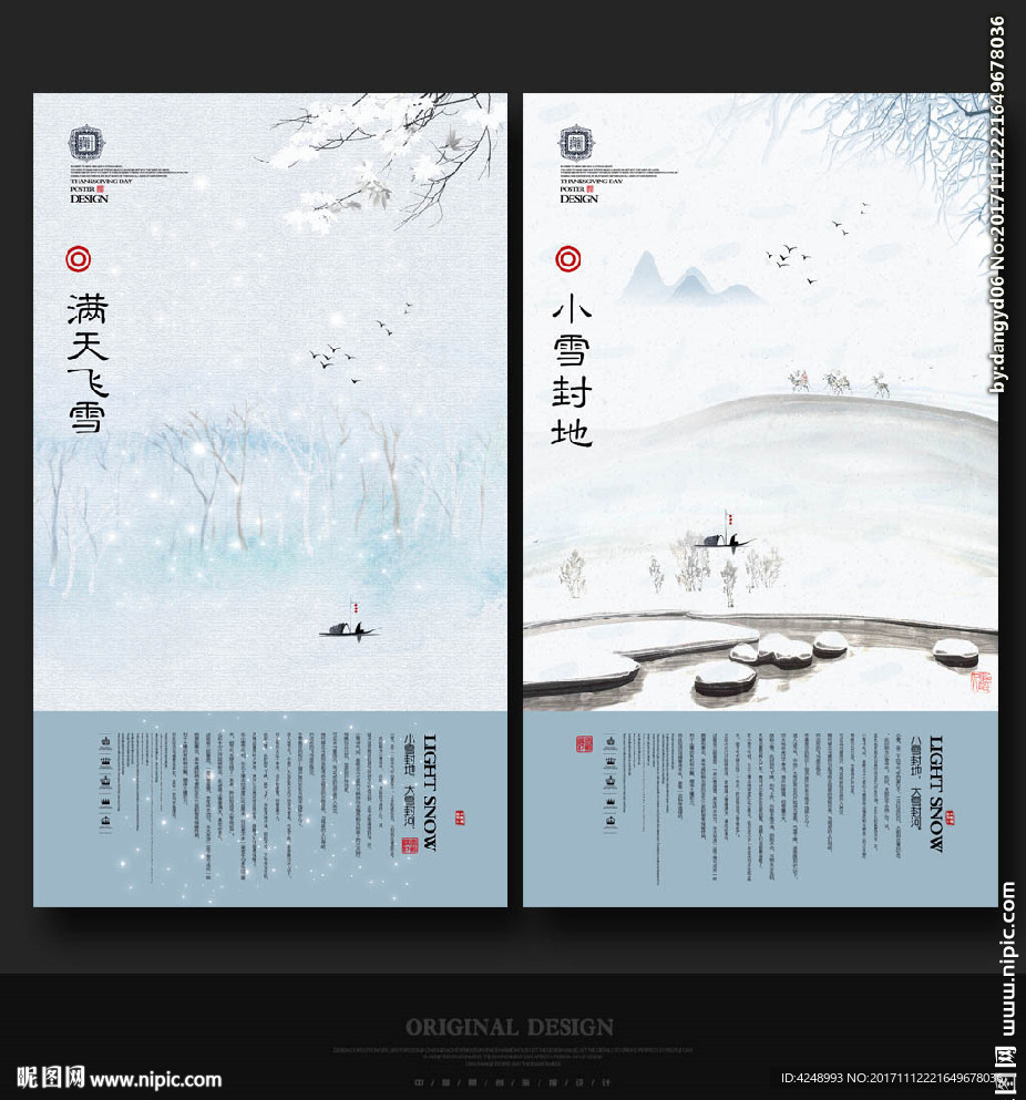 小雪