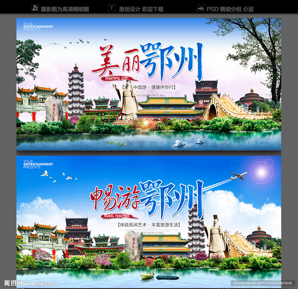 鄂州