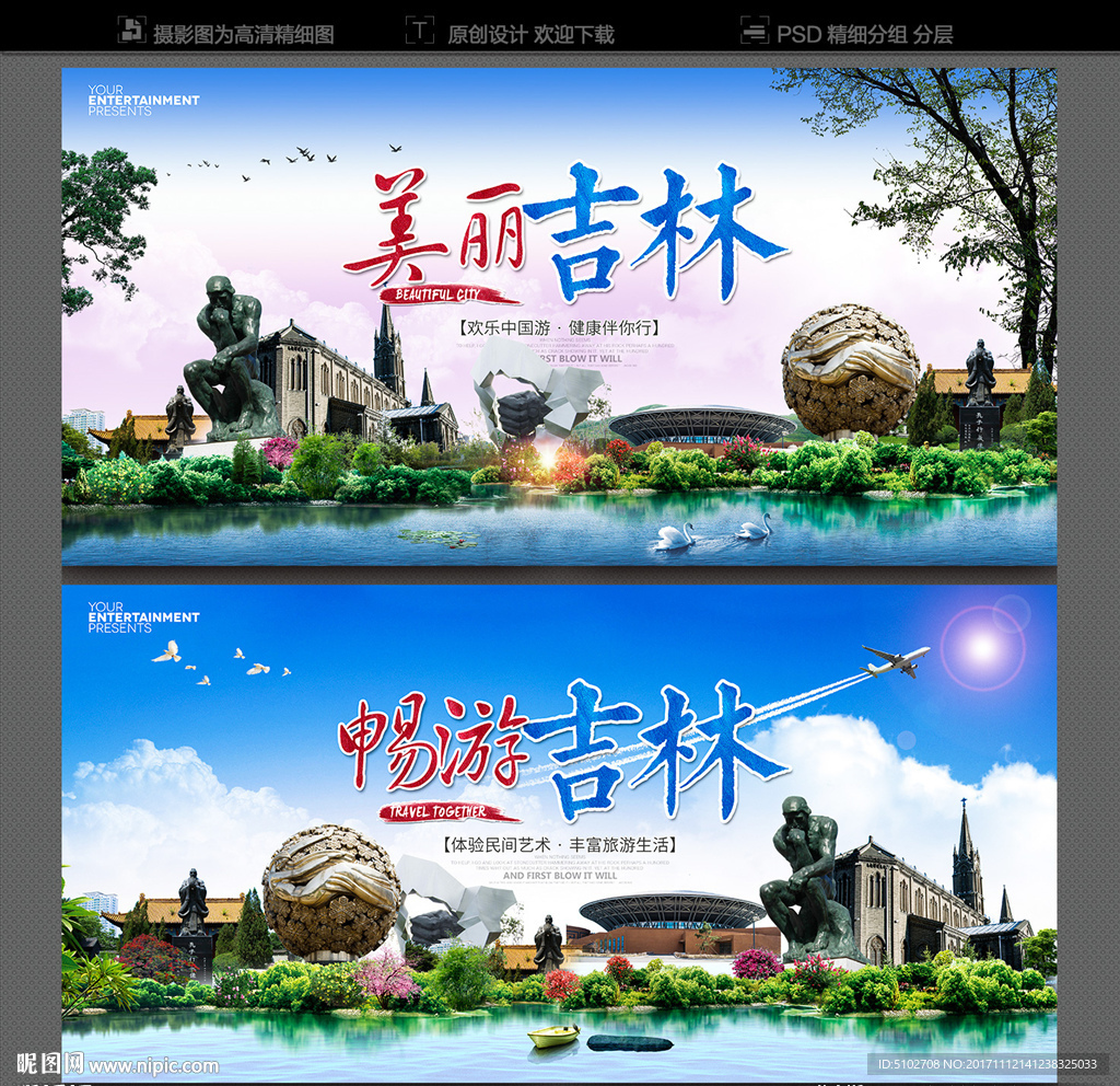 吉林