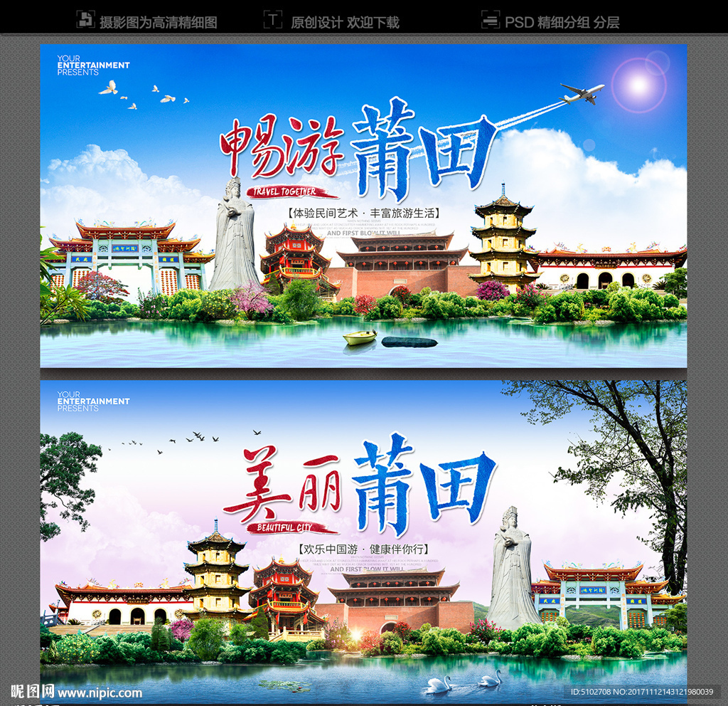 莆田