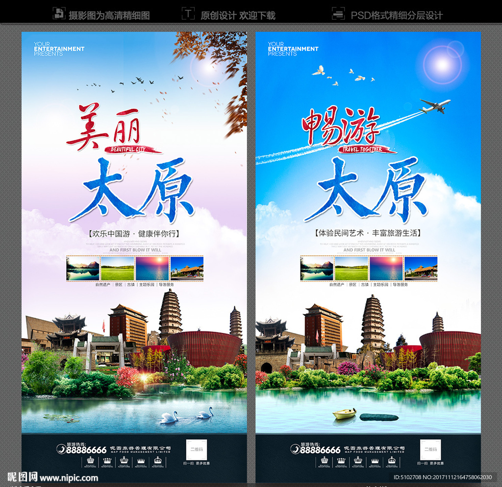 太原