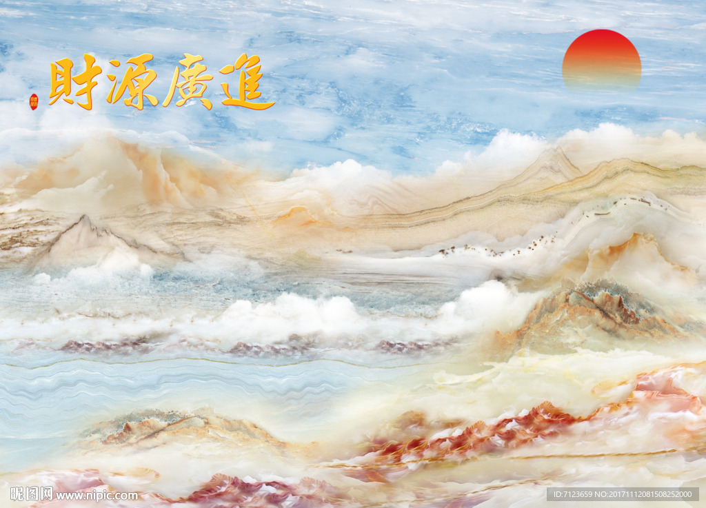 大理石 财源广进