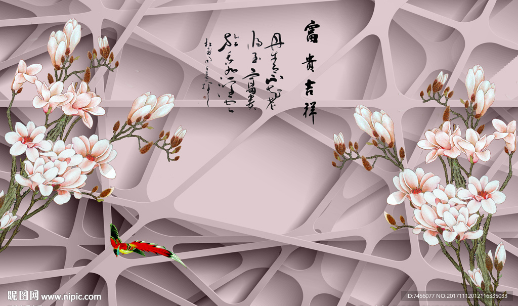 富贵吉祥花鸟立体背景墙