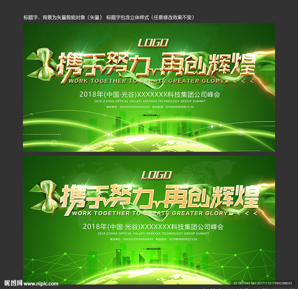 绿色背景