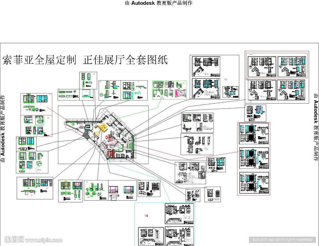 品牌全屋定制家具展厅全套图纸