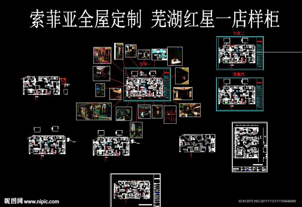 品牌 全屋定制  展厅