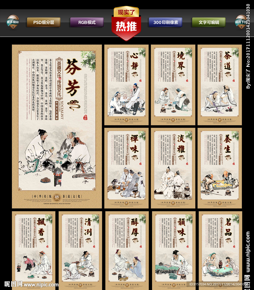 茶文化