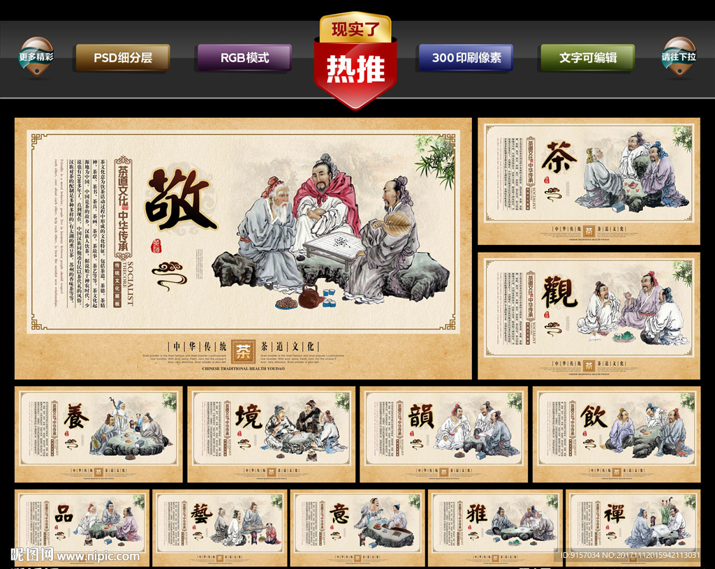 茶
