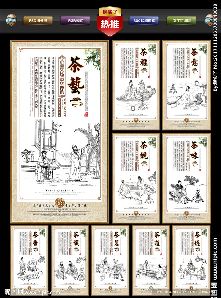 茶文化