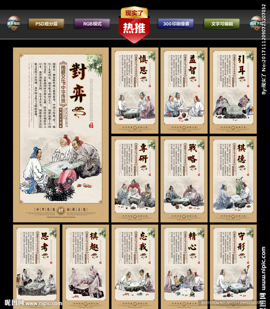 围棋