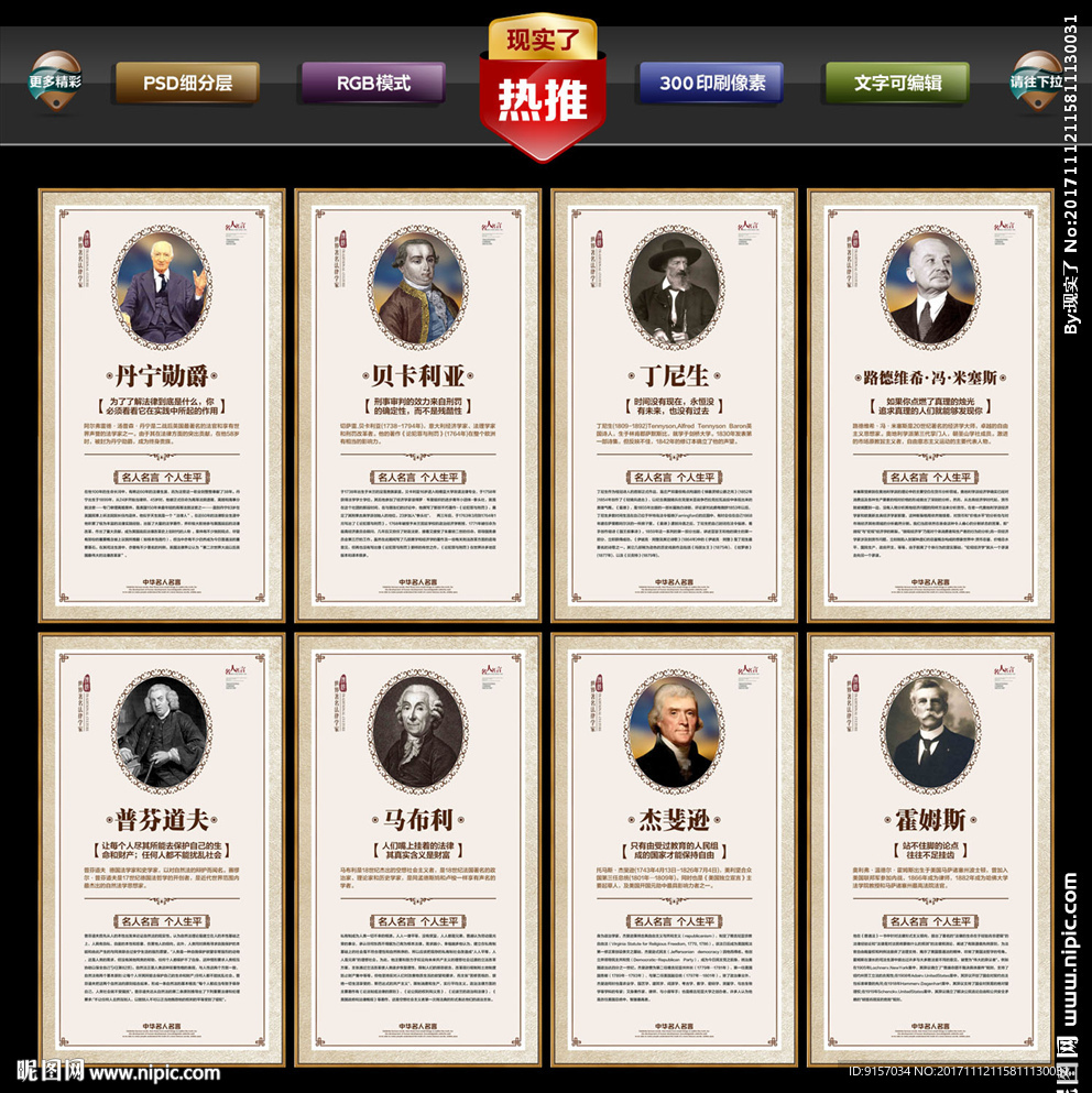 世界著名法学家