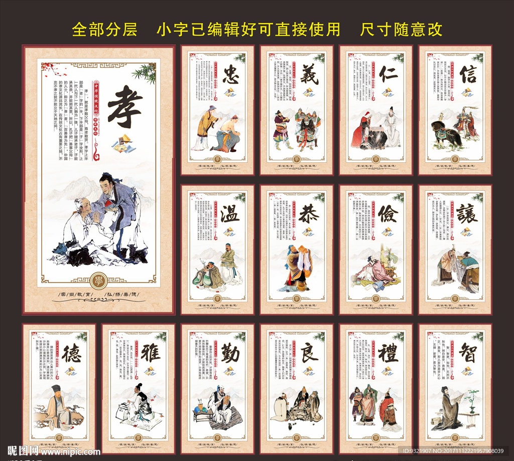 传统文化
