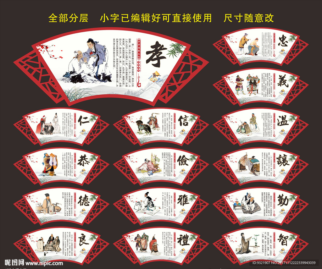 传统文化