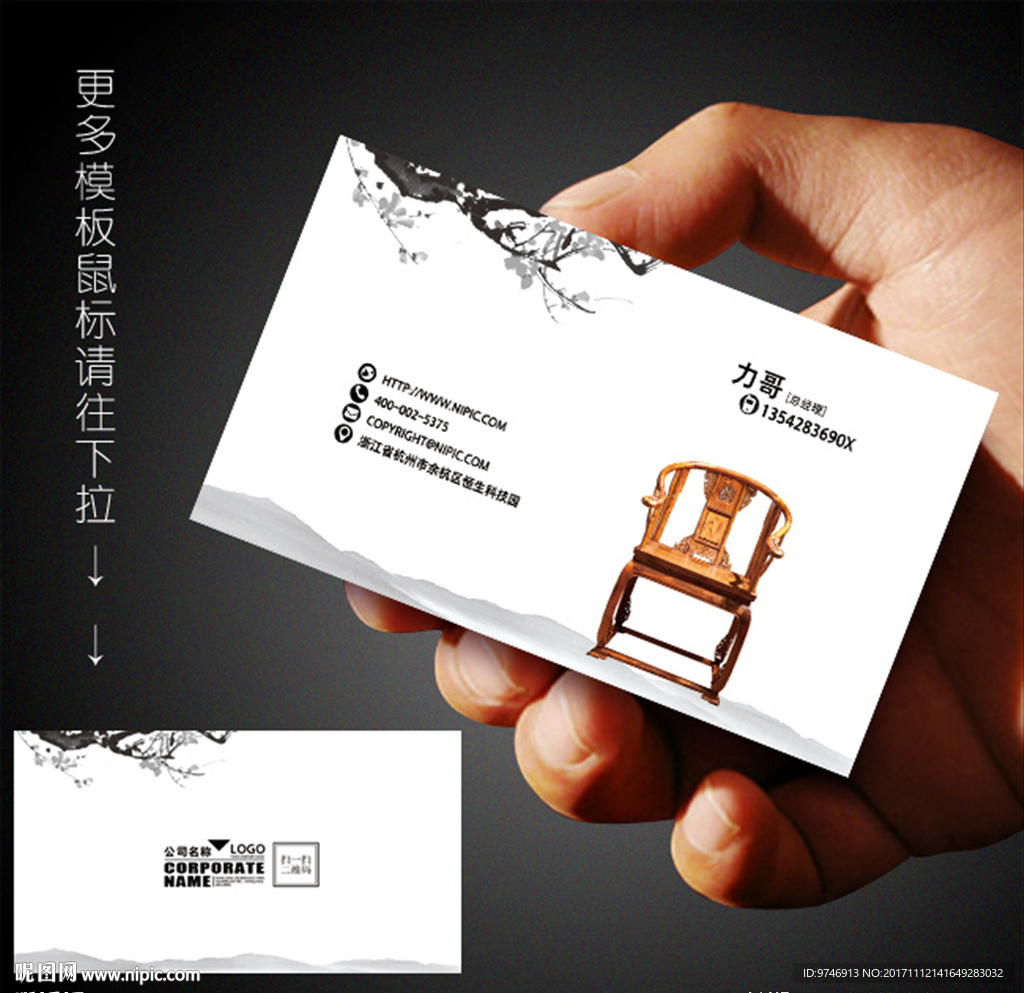 家具名片