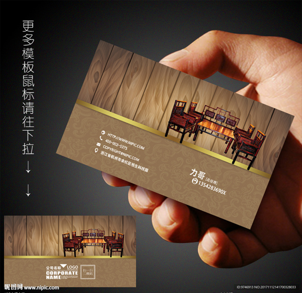 家具名片
