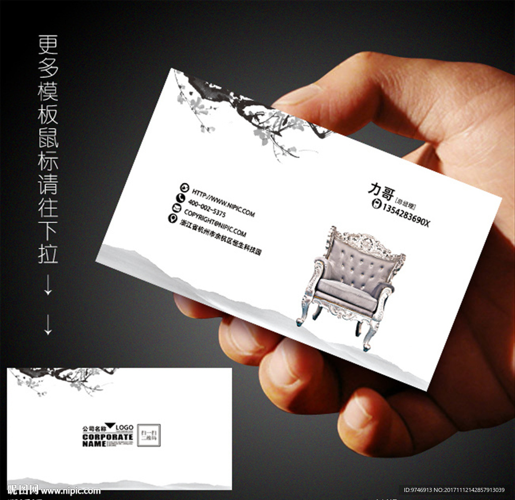 沙发名片