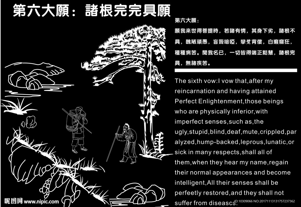 第六愿 矢量线条 雕刻图