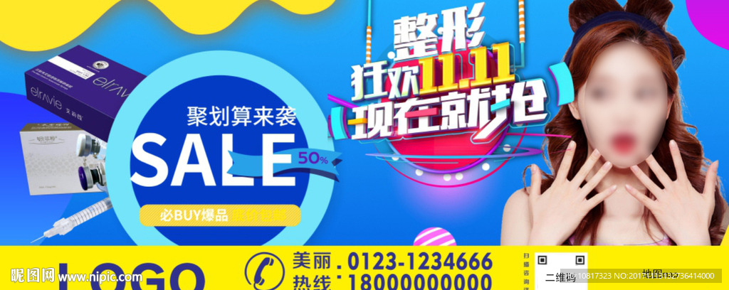 微型医院车站广告