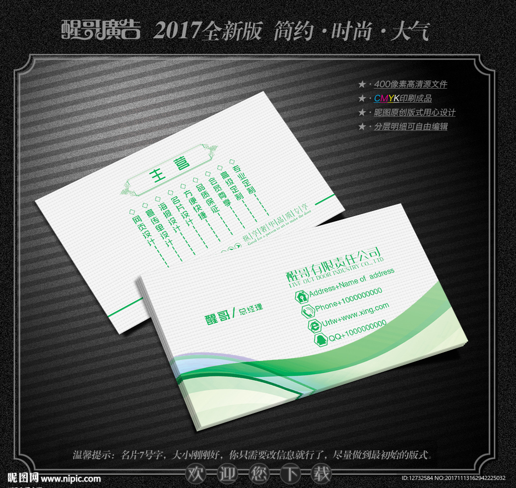 农业名片