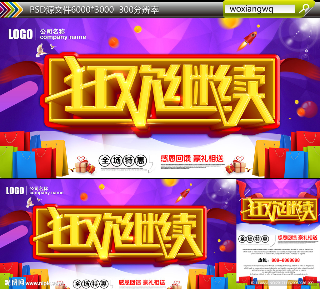 狂欢继续